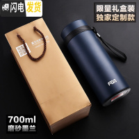 三维工匠保温杯大容量户外304不锈钢水杯男女士便携水壶车载茶杯杯子 700墨兰礼袋款