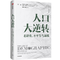 醉染图书人口大逆转9787521731644
