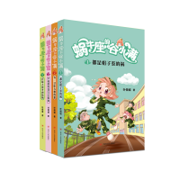 音像蜗牛座的谷小满4册叶倾城|责编:李淑云//朱雯馨