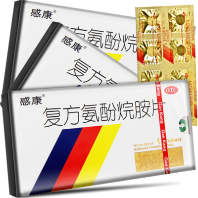 感康复方氨酚烷胺片12片缓解普通感冒流行性感冒发热头痛四肢酸痛打喷嚏流鼻涕鼻塞咽痛OTC