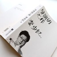 导演的工作