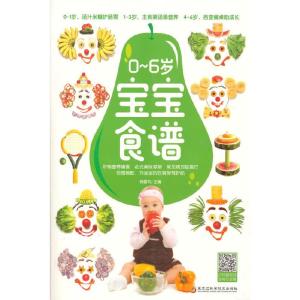 正版新书]0-6岁宝宝食谱杨雷利9787571907273