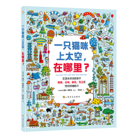 正版新书]Where in the World?哥伦比亚9787553523552