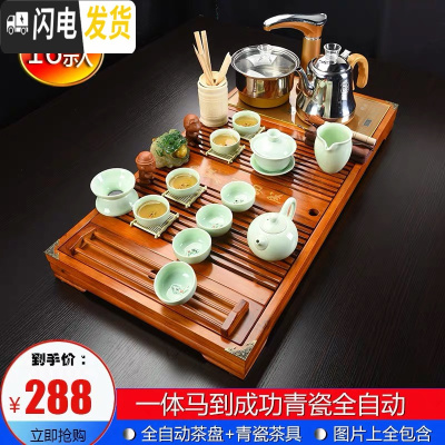 三维工匠功夫茶具套装家用简约整套紫砂陶瓷四合一体电磁炉全自动实木茶盘 16木色一体马到成功青瓷全自动