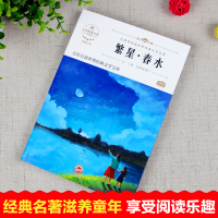 音像繁星·春水冰心