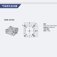 MSBOR阿斯顿 气动快换板 SK96-S210A