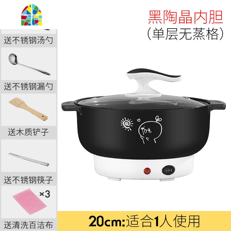 不粘底多功能电热锅学生宿舍小电锅煮面小火锅电炒锅家用34cm FENGHOU 黑色24CM[炒菜煮饭]带蒸笼不粘锅