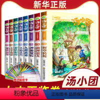 上古再临卷(共8册) [正版]汤小团漫游中国历史系列上古再临卷49-56共8册谷清平辽宋金元明清帝国两汉传奇纵横三国隋唐