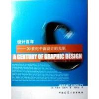 正版新书]设计百年——20世纪平面设计的先驱(英)杰里米·安斯利9