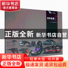 正版 借笔建模(2) 梁军[等]著 辽宁美术出版社 9787531489771 书