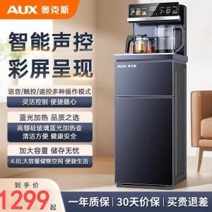 奥克斯茶吧机智能家用全自动客厅高端一体柜2025新款下置桶饮水机 冰温热
