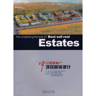 醉染图书中地项目营销诡计9787807288190