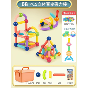奕思瑞百变磁力棒片宝宝拼图2岁6儿童益智积木拼装磁铁玩具男孩女