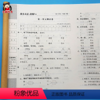 二年级下语文[人教版] 小学二年级 [正版]人教版二年级上下册语文数学书同步训练单元测试卷期中卷识字字词句子阅读写话专项