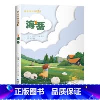 [彩图注音版]海蒂 [正版]小王子书彩图注音版中文版儿童绘本原版书籍小学生读物一年级必二三年级课外阅读带拼音的童书6-7