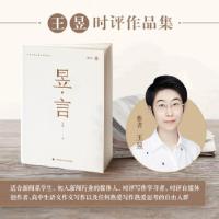 醉染图书昱·言9787562064794