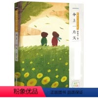 单本全册 [正版]伞上一片天(彩绘珍藏版) 林海音 儿童文学书籍文学散文励志图书小说 少儿读物 儿童文学四五六年级小学生