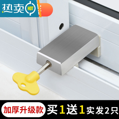 显彩儿童安全锁防护窗户锁扣防移门开窗夹手纱窗固定卡扣推拉窗限位器 加厚不锈钢[买1送1 实发2只]房门安全扣