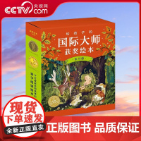 [央视网]给孩子的国际大师获奖绘本 全10册 3-6岁儿童绘本阅读幼儿园故事书宝宝睡前故事海豚绘本燕子的旅行QH