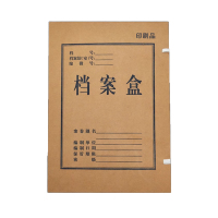 一狮标识展示印刷定制文件档案盒A4/个