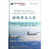 音像异构多机(西)Anibal Ollero,(西)Ivan Maza著