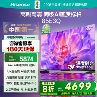 海信电视85E3Q 85英寸 AI智能高刷 Wi-Fi 6以旧换新E3N升级电视机