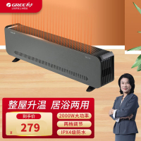 格力(GREE)踢脚线 NJF-X6020 取暖器家用大面积电暖器电暖气片IPX4级防水移动地暖浴室干衣暖风机