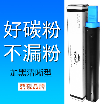 适合佳能IR2318L碳粉仓IR2320墨粉盒IR2420复印机IR2422打印机2422D硒鼓2116黑白激光晒鼓墨盒