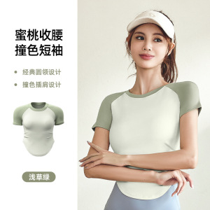速干撞色褶皱瑜伽服女收腰显瘦裸感瑜伽运动户外健身上衣