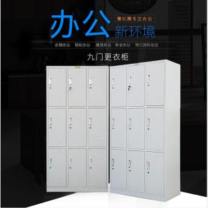 豫亿腾钢制加厚员工铁皮更衣柜储物寄存包鞋柜泳池车间职工宿舍浴室换衣柜多门带锁柜灰白色可定制九门更衣柜