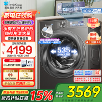 小天鹅小乌梅2.0滚筒洗衣机全自动洗脱一体10KG超薄变频水魔方RVICPRO同款TG100S83PRO家电国家政府补贴