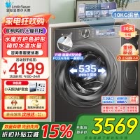 小天鹅小乌梅2.0滚筒洗衣机全自动洗脱一体10KG超薄变频水魔方RVICPRO同款TG100S83PRO家电国家政府补贴