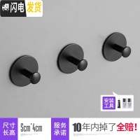 三维工匠免打孔太空铝挂钩强力粘胶厨房墙壁承重壁挂粘钩免钉浴室挂衣单钩 圆底挂钩三个