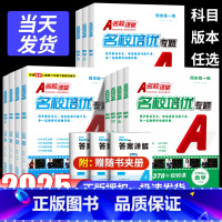 数学[人教版] 七年级下 [正版]2025春名校课堂同步培优周末练一练初中七八九年级初一初二初三数学英语物理上下册专项练
