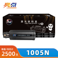 亮点硒鼓1005N 支