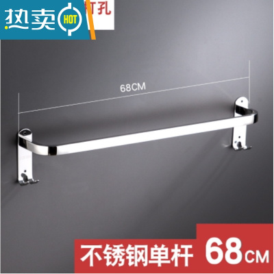 敬平不锈钢侧装卫生间晾衣杆免打孔浴室挂衣杆阳台墙上衣架墙壁单杆 方管单杆68 中