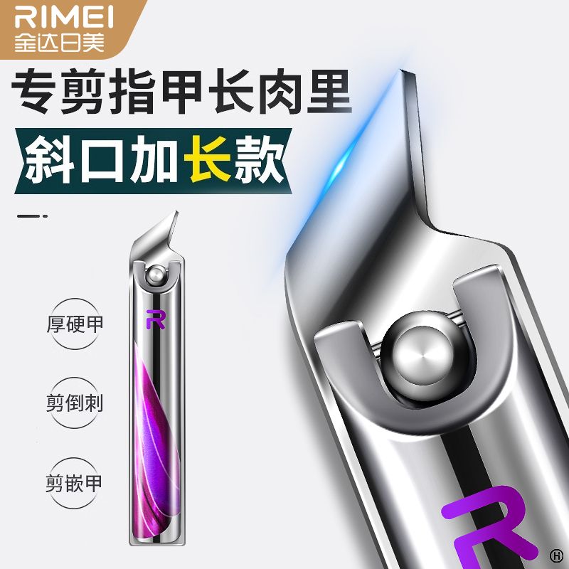 新款甲沟专用指甲刀高端斜口指甲剪单个尖嘴脚指甲钳防飞溅炎套装B7163