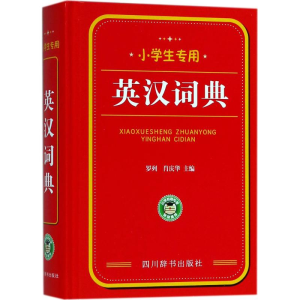 醉染图书小学生专用9787557903466