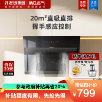 新品 老板名气大吸力油烟机侧吸式近吸式吸油烟机抽烟机排烟机脱排排风机A311