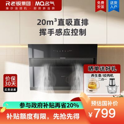 新品 老板名气大吸力油烟机侧吸式近吸式吸油烟机抽烟机排烟机脱排排风机A311
