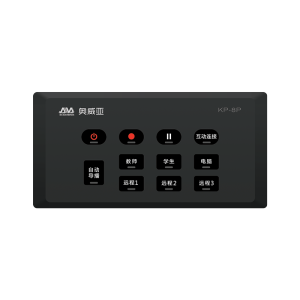 奥威亚AVA控制面板|KP-8P3A|音频及会议系统