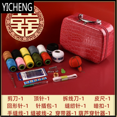 针线盒家用结婚陪嫁妆针线包套装实用多功能大容量针线收纳盒YICHENG皮盒针线盒大红-