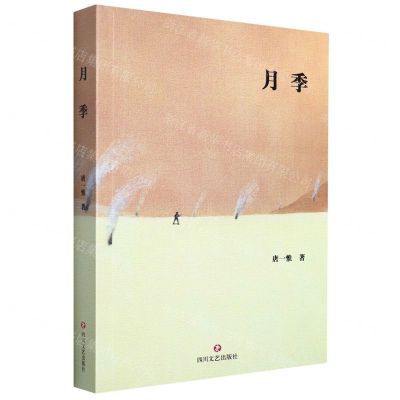 [N]月季-9787541163494