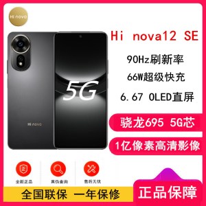 [全新]Hi nova12 SE 曜金黑 8GB+256GB 5G手机 骁龙695 5G芯片 66W超级快充 一亿影像 智能手机 hinova12se