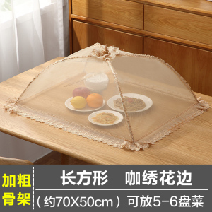 [补贴10%]饭菜罩子防苍蝇盖菜罩折叠新款餐桌剩菜食物罩家用防尘遮伞菜防虫
