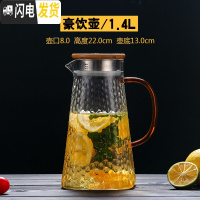 三维工匠加厚可高温凉水杯壶水杯套装大容量防爆家用北欧凉水壶 8680中号豪饮壶1.4