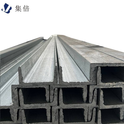 集倍 槽钢 50#-300#/kg