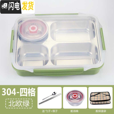 三维工匠韩式便当盒小学生保温分格不锈钢餐盘可爱男女生分割式2020 304-四格+北欧绿+汤碗+保温袋