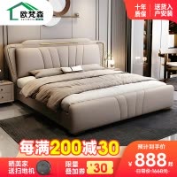 欧梵森 床 意式轻奢真皮床双人床1.8米家用储物主卧床实木床1.5m现代简约欧式大床极简皮艺床软包卧室家具婚床