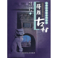 音像得胜古村薛林平
